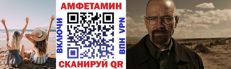 МЕГА tor  Павловск  Amphetamine VHQ 