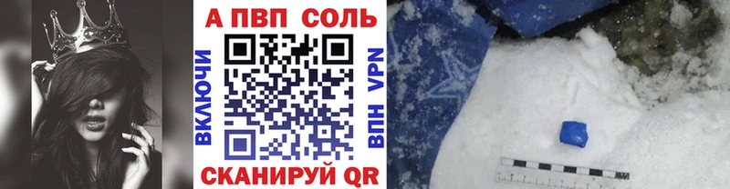 A-PVP Соль  Павловск 