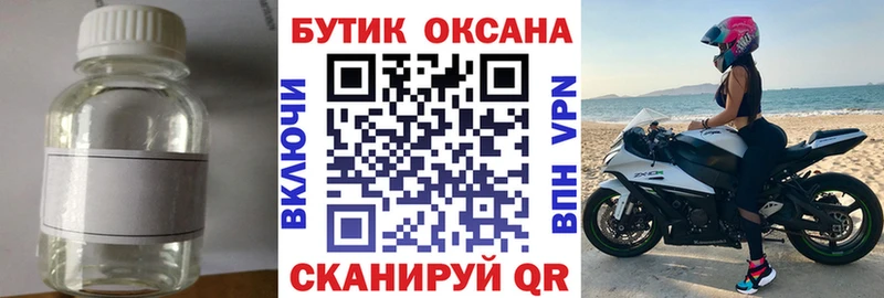 где найти   Павловск  БУТИРАТ Butirat 