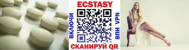 Экстази таблы  закладка  MEGA   Павловск 