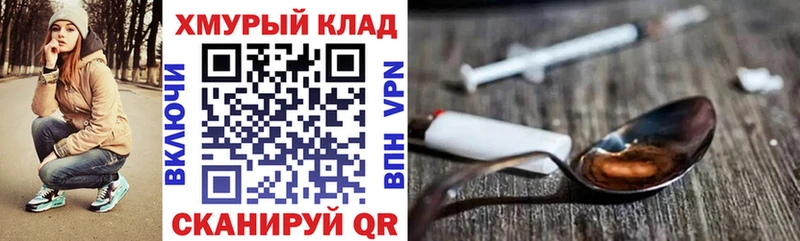 цена наркотик Павловск Героин хмурый