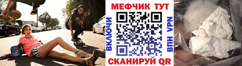 МЕФ мяу мяу  Павловск 
